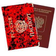 A-001 Обложка на паспорт (глянец/ПВХ) - A-001 Обложка на паспорт (глянец/ПВХ)