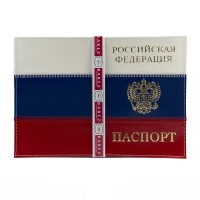 A-057 Обложка на паспорт ФЛАГ(глянец/нат. кожа) 